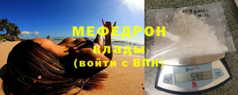 Мефедрон VHQ  Луза 